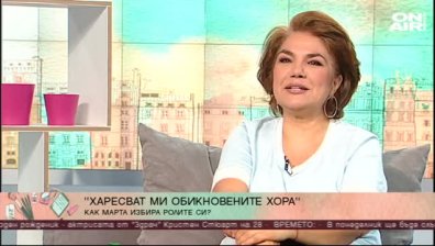 Как Марта Вачкова избира своите роли?