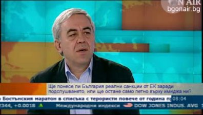 Заплашена ли България от външна санкция заради скандала с подслушването?