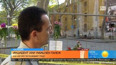 Как изгоря тютюневият склад в Пловдив - инцидент или умишлен палеж?