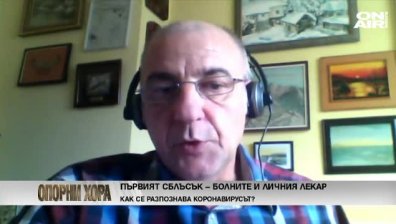 Трябва да опазим и психическото здраве на хората, призова д-р Любомир Киров