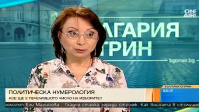 "Воля" в благоприятна фаза на изборите, числото 11 - неподходящо за ГЕРБ