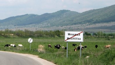 Жители на пернишко село блокираха пътя за Сърбия