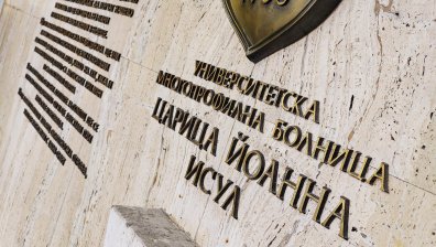 В ИСУЛ лекуват шофьора на автобуса от фаталната катастрофа на АМ "Хемус"