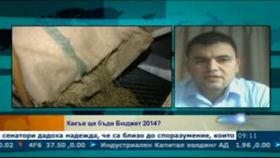 Какво е заложено в бюджет 2014?