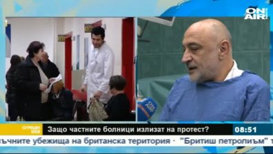 Протестите на частните болници - по-скоро символични