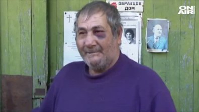 За 20 лева: Трима пребиха 92-годишна жена и мъжа, който се грижи за нея