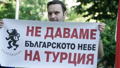 Протест пред военното министерство - чии армии "храни" България?