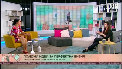 Облечи си тялото: Идеи за перфектната визия
