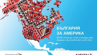 Съвместни полети на Bulgaria Air и Air Italy ще свързват България със САЩ и Канада