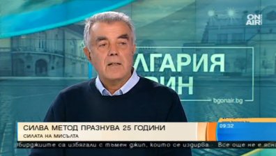 Да препрограмираш ума си с метода Силва
