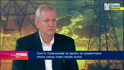 Христо Казанджиев: Има забавяне по всички проекти за диверсифициране на енергийните източници