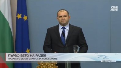 Първо президентско вето, Радев спря Закона за концесиите