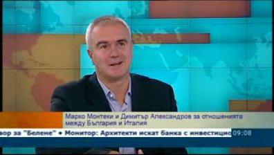Привлекателна ли е Италия за българските младежи?