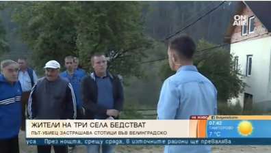 Три села във Велинградско нямат път от години! Ще се повтори ли Своге?