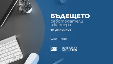 Какво е новото поколение служители &ndash; в &bdquo;Бъдещето: Работодатели и кариера&ldquo; на 2 октомври по Bulgaria ON AIR
