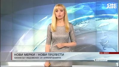 Обедна емисия