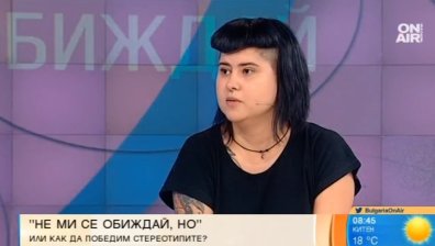 Мануела Попова: Въпрос на възпитание е да се отнасяш добре с различните!