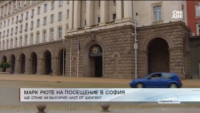 Премиерът на Холандия пристига на работно посещение в София