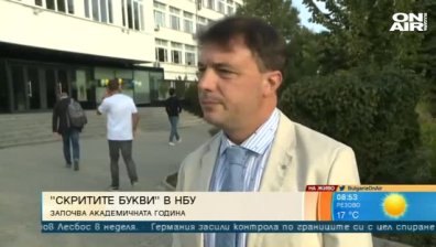 Старт на учебната година в НБУ със "Скритите букви"