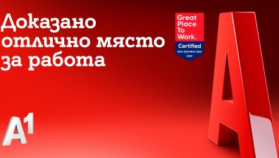А1 България беше отличена като страхотно място за работа