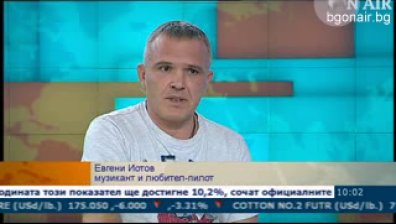 Предизвикателство пред човека да полети