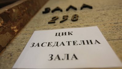 Изтичат последните часове за регистрация за предсрочните избори