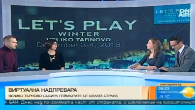 Let's play форумът събира геймъри от цялата страна във Велико Търново