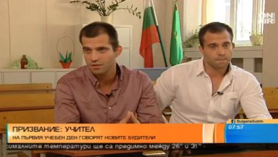 Призвание учител
