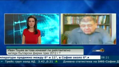 2012 година ще е по-благоприятна за малкия и среден бизнес