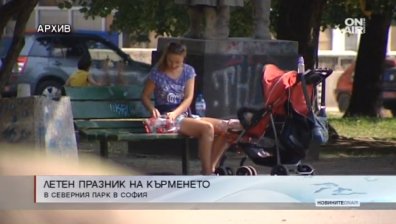 Летен празник на кърменето в Северния парк в София