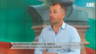 Поправиха паметника на Ботев в Одеса