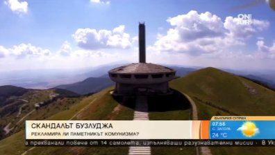 Скулптор: Кой ще ремонтира паметника на Бузлуджа? Неспасяем обект!