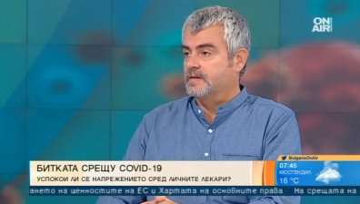 GP-тата в София искат алгоритъм за PCR тестове и кабинети за Ковид-19