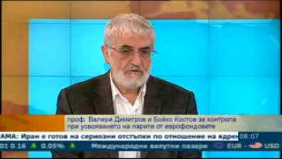 Плюсовете и минусите в системата за усвояване на евросредства