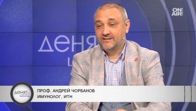Проф. Чорбанов: Трябва да пазим бебета от коклюш, лечението на възрастните е успешно