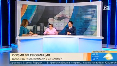 София vs провинция: Докога ще расте ножицата в заплатите