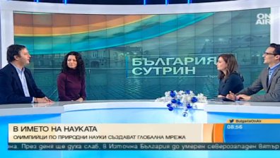 Олимпийците ни по природни науки от цял свят се събират в България