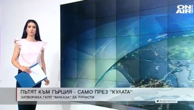 Сутрешна емисия