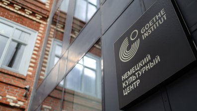 Русия затваря Гьоте институт: "Иначе няма да уважаваме себе си"