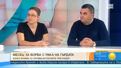 Октомври - месец, посветен на битката с рака на гърдата 