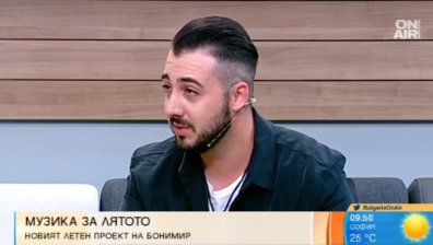 "Абу Даби" - новият летен хит на Бонимир