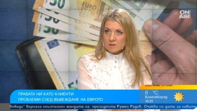 Платено в левове, връщане в евро: Възможни казуси между търговци и клиенти