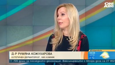 Д-р Кожухарова: Не можем да спрем процеса на стареене, но може да го забавим