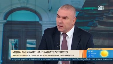 Правителството непоклатимо, ДПС и БСП - готови да сменят Патриотите, смята Марешки