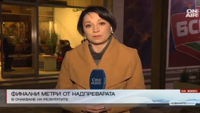 На "Позитано" 20 са лаконични, не коментират и чакат резултатите от вота