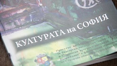 Нова медия за култура стартира от 6 септември