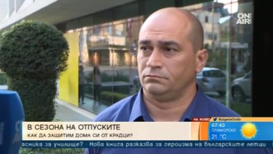 Охранителни системи, заключващи механизми... Как да се предпазим от крадците?