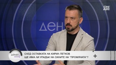 Кристиян Шкварек: Падна маската на почтеност на "Продължаваме промяната"