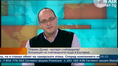 Предимствата и недостатъците на единната система за данъци и осигуровки на НАП