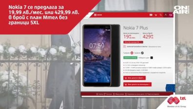 Мтел представи умни решения за градската среда с технологията Narrowbant IoT